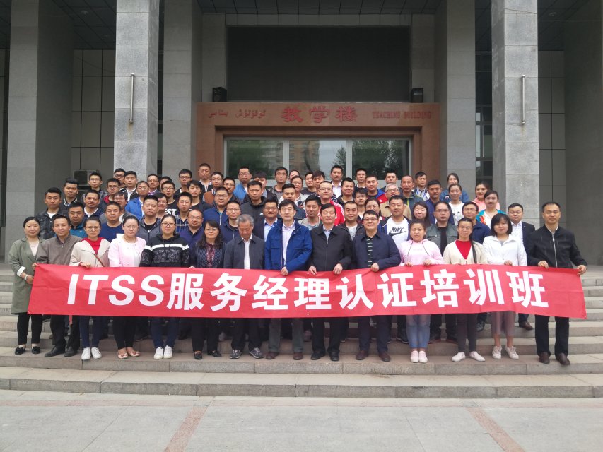 itss信创服务经理认证培训课程
