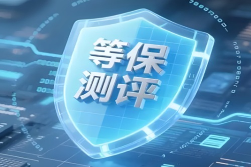 公司想投标三级等保测评项目，需要申报哪些信安服务资质？