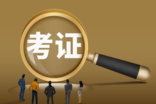 cisaw报考条件