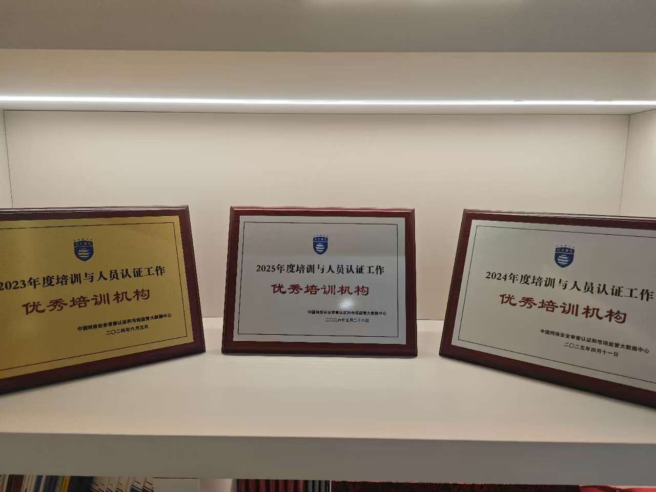 CISAW/CCRC 8月课程培训开班计划
