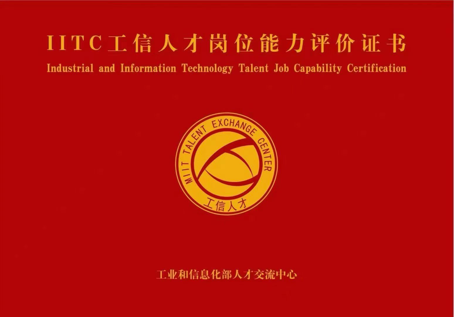 数据交易分析师认证培训介绍
