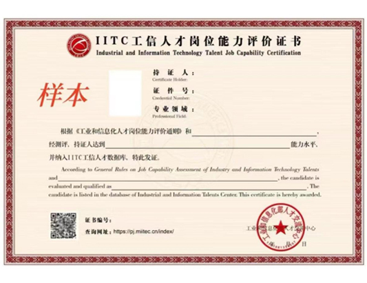 数据交易分析师认证培训介绍