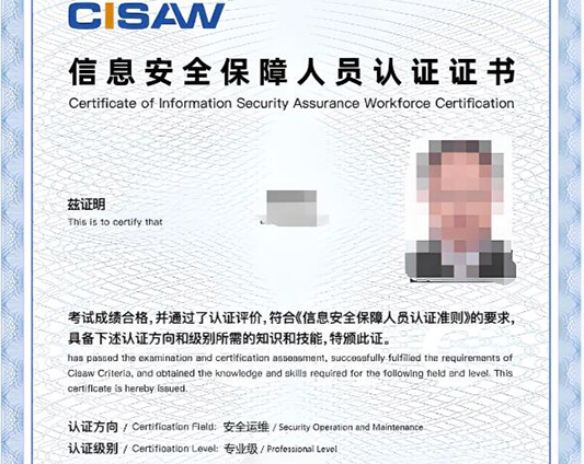 CISAW/CCRC 8月课程培训开班计划