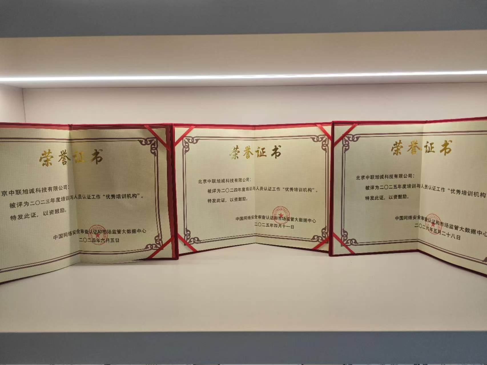 CISAW/CCRC 8月课程培训开班计划