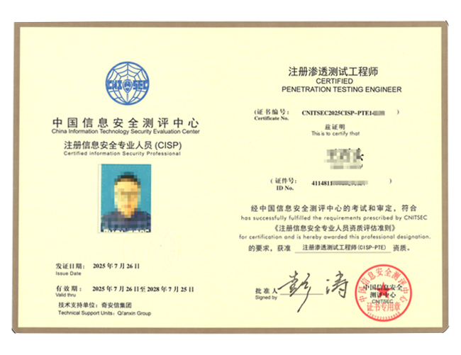CISP/PTE/PTS/DSG 8月课程培训