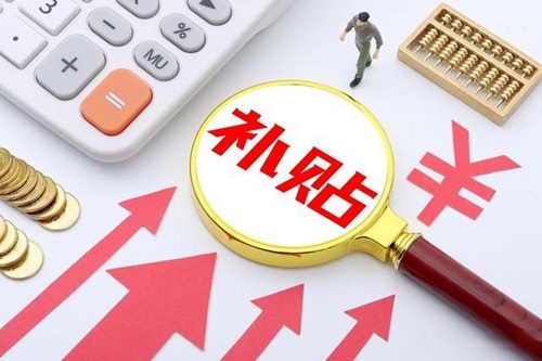 别只盯首次补贴:CSMM复评的隐性成本没人告诉你!