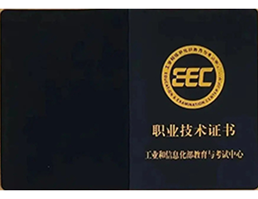 网络与信息安全管理工程师认证培训介绍