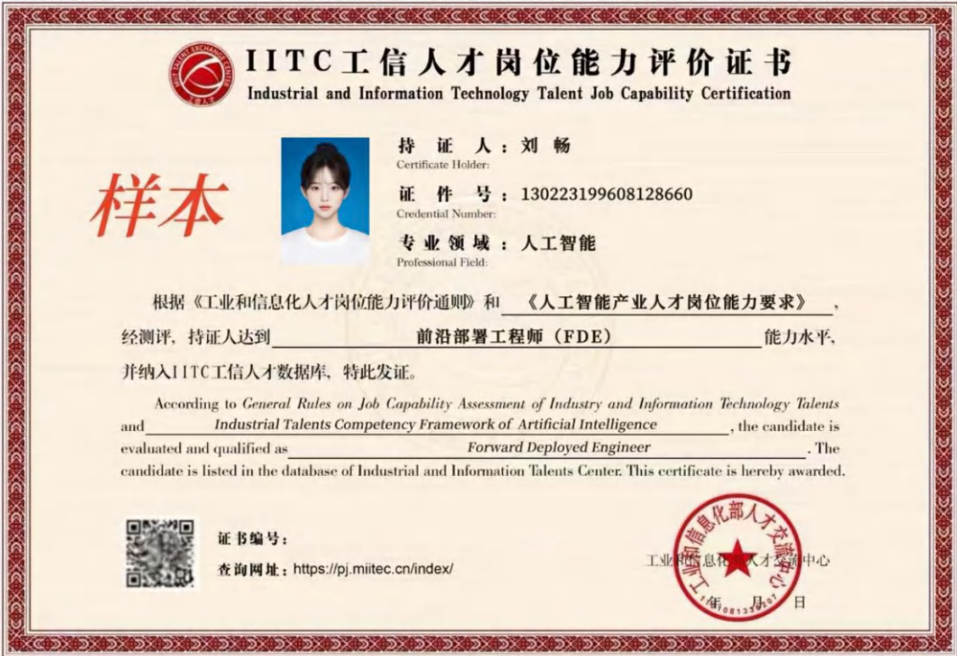 前沿部署工程师（PDE）课程培训介绍