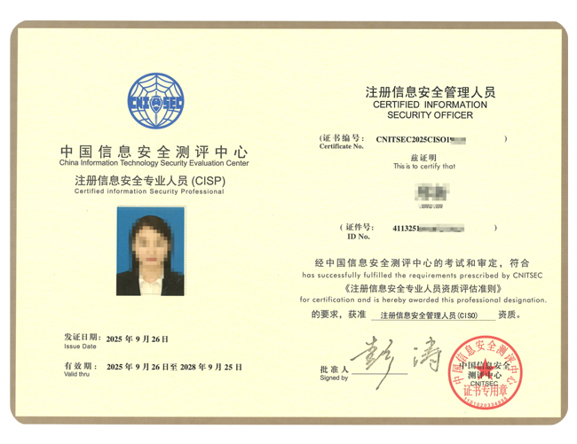 10月开班！CISP系列课程10月班开启