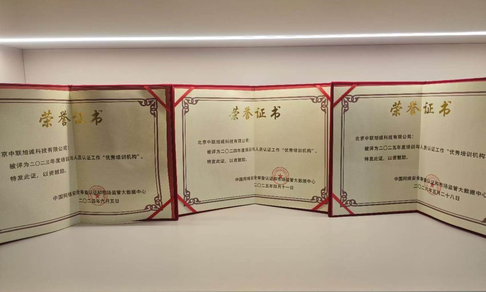 10月开班！CISAW/CCRC系列课程10月培训开启